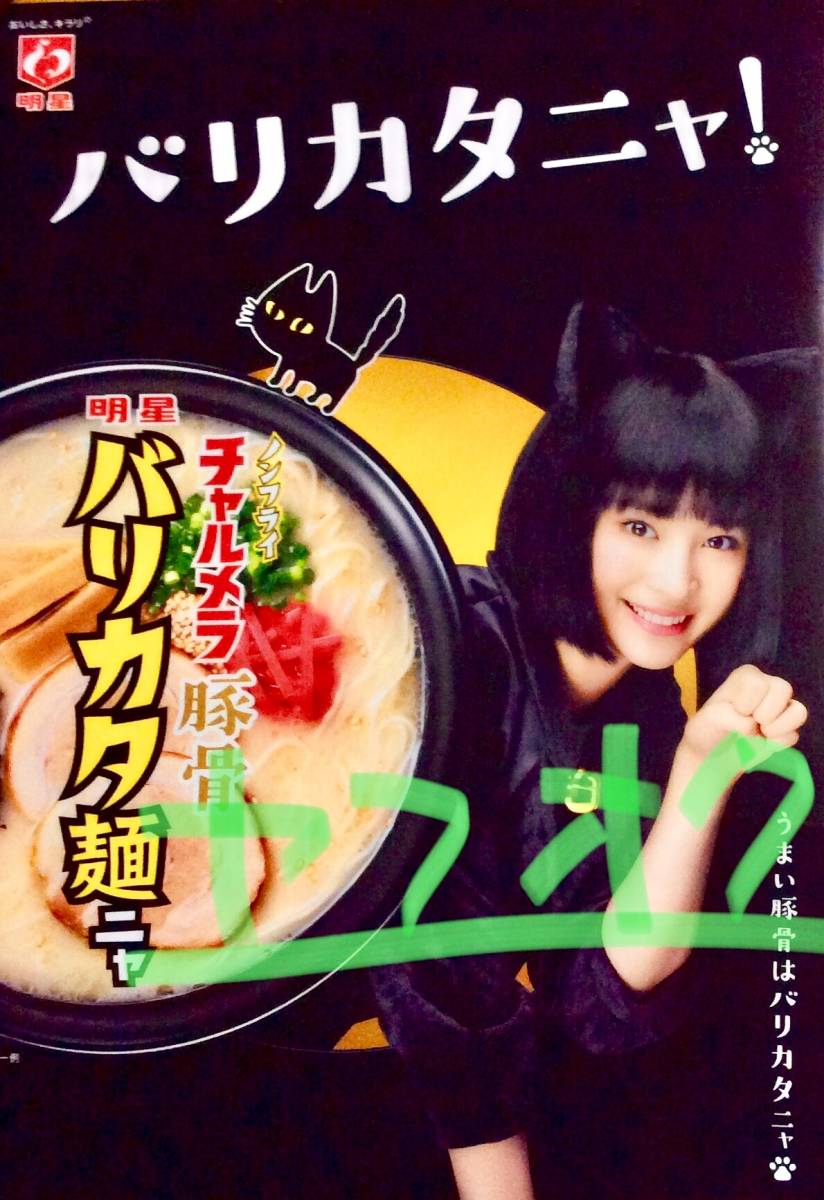 ヤフオク 新着new 女優 広瀬すず 非売品クリアファイル ヤフオク 新着new 女優 広瀬すず 非売品クリアファイル
