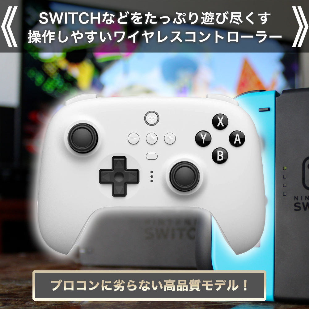 8Bitdo Ultimate Switch Bluetooth アルティメット ワイヤレス プロ コントローラー controller 充電ドック 付属 スイッチ Steam Deck 2.4G_画像3