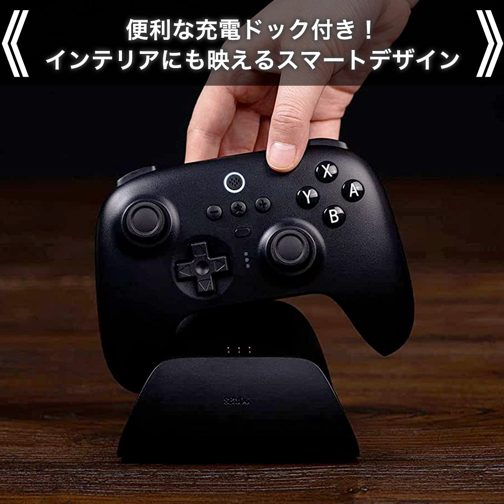 8Bitdo Ultimate Switch Bluetooth アルティメット ワイヤレス プロ コントローラー スイッチ Steam Deck 2.4G controller 充電ドック 付属_画像6