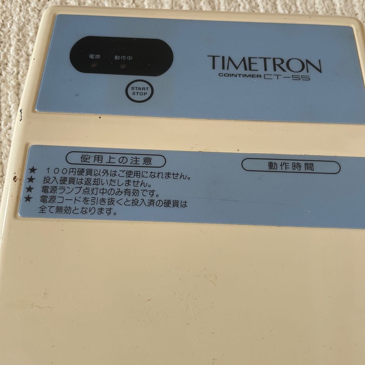 コインタイマー 本田通信工業 CT-55CG 100円硬貨 100v 14A 2台 コインタイマー 本田通信工業 CT-55CG 100円硬貨 100v 14A 2台