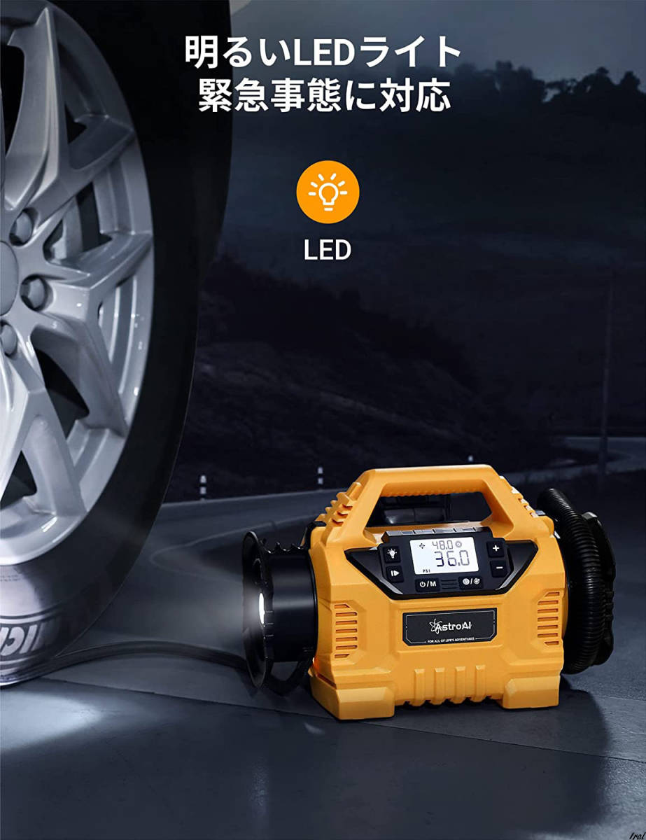 エアコンプレッサー 電動空気入れ AC/DC/充電式バッテリー給電 電動