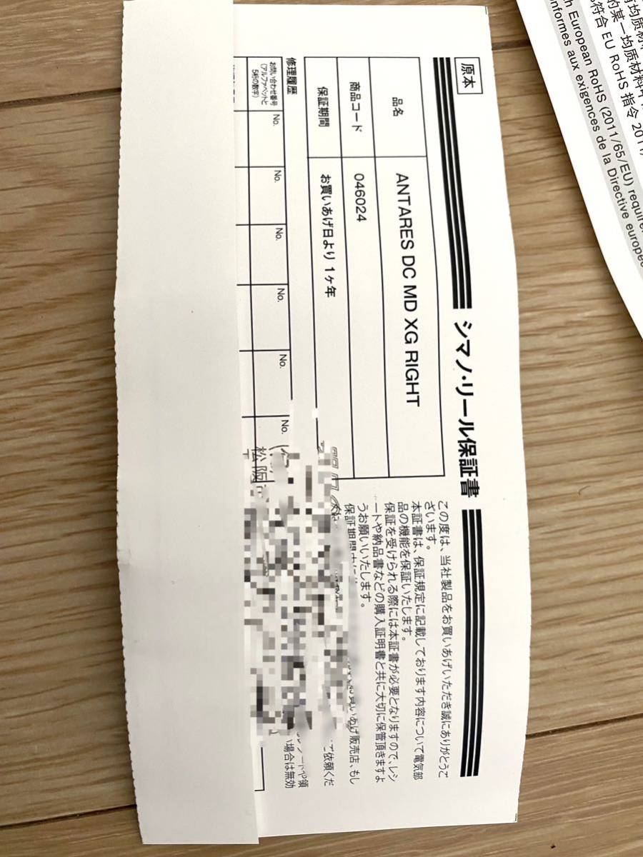 シマノ 23アンタレスDCMD XG 右 23 アンタレス DCMD 18 シマノ 23アンタレスDCMD XG 右 23 アンタレス DCMD 18