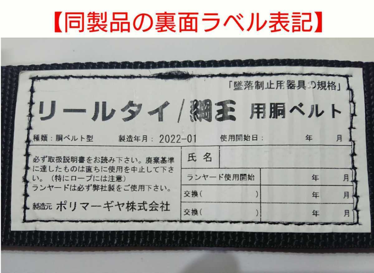 《新規格》墜落制止用器具用胴ベルト（グレー）N型ワンタッチ式バックル/1400mm特長★新規格安全帯★_画像4