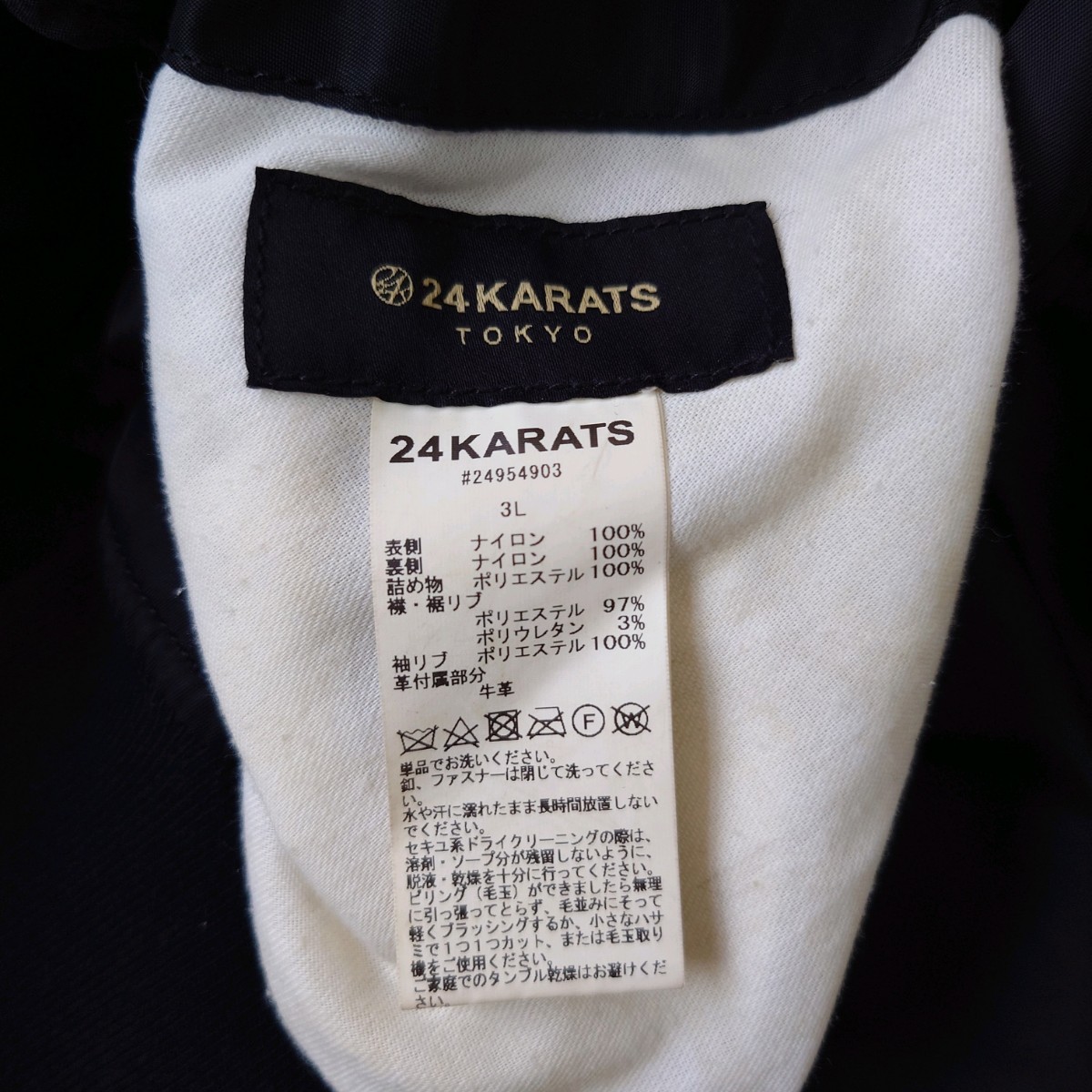 貴重サイズ】24KARATS ALPHA Reversible MA1 3L | beia.com.do