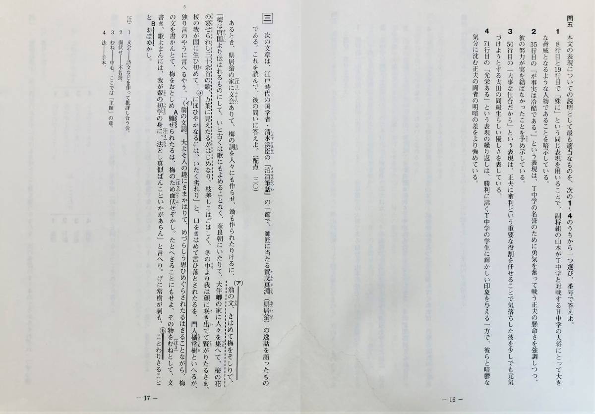 進研模試 ベネッセ 高1 総合学力テスト 2022年度7月 英語 進研模試 ベネッセ 高1 総合学力テスト 2022年度7月 英語