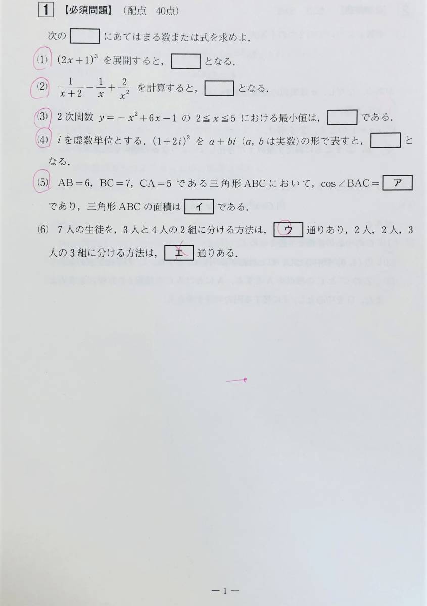 河合塾 2021年度 第2回全統高2模試/英語/数学/国語(解答 河合塾 2021年度 第2回全統高2模試/英語/数学/国語(解答