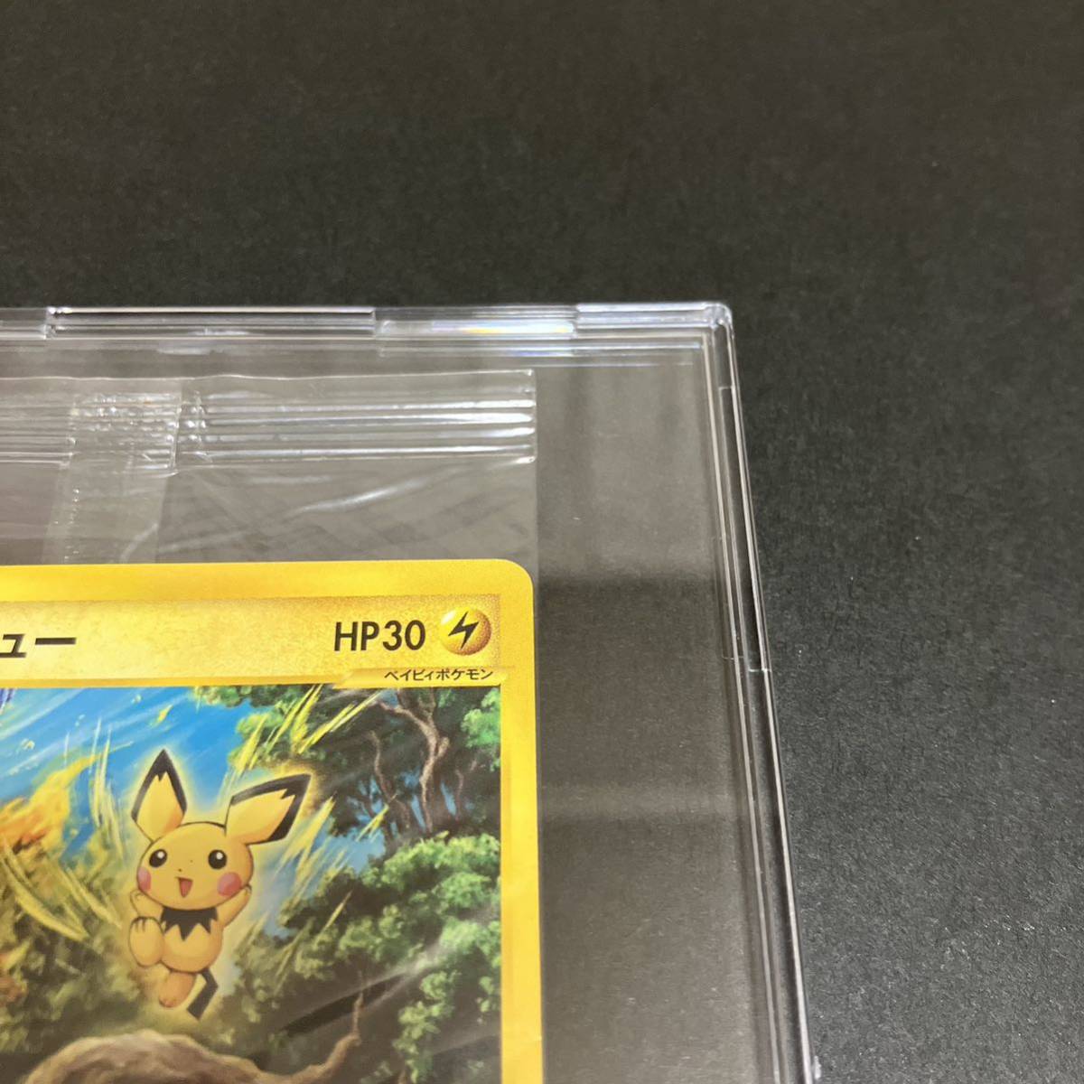 ポケモンカード ピチュー プロモ 未開封 jrスタンプラリー