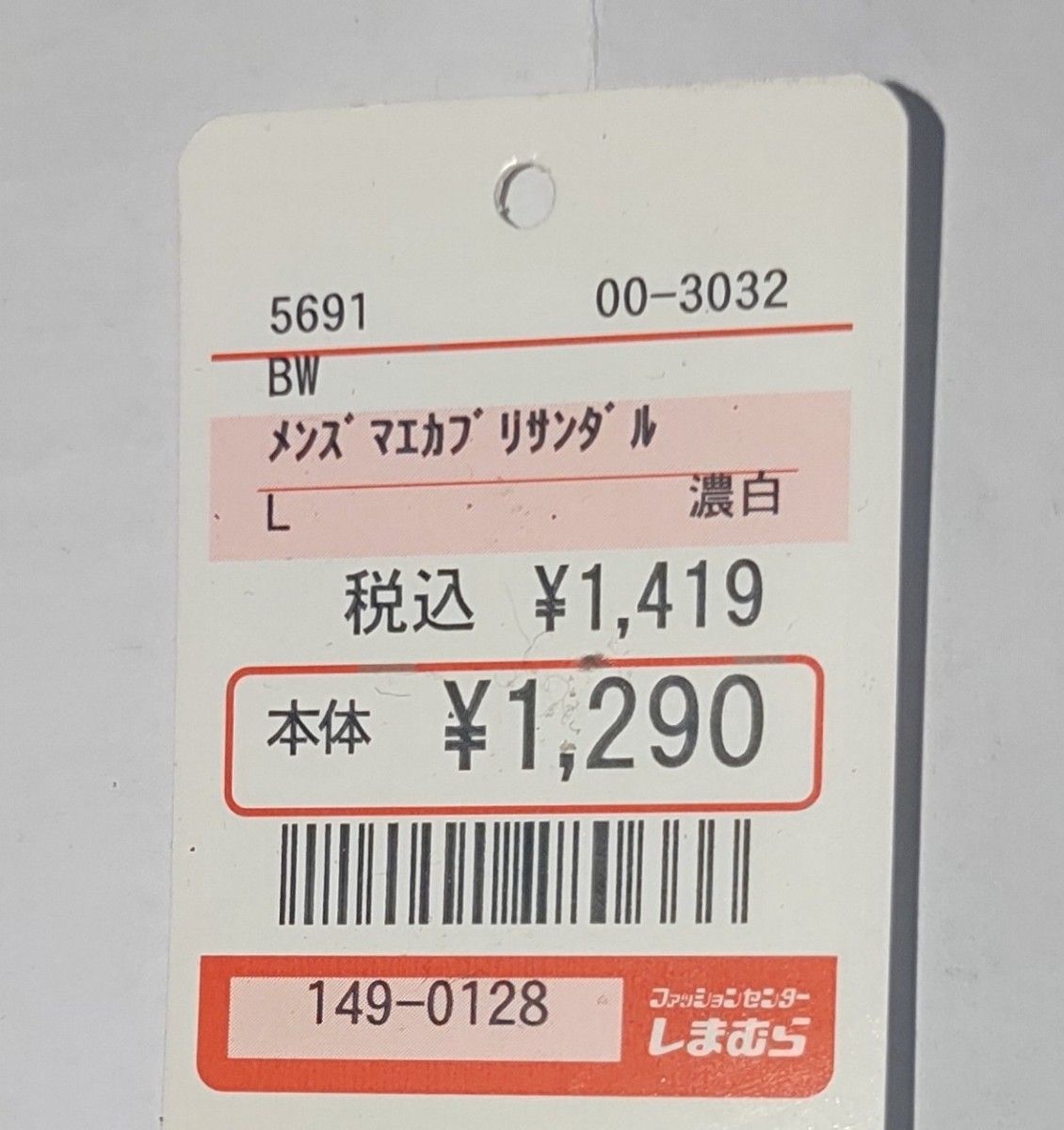 【新規なんちゃって別でUP】近所に『シマムラ』が無い人用 ニシベケミカル 2WAY 白 (M)  (L) (LL) 各1足づつ 