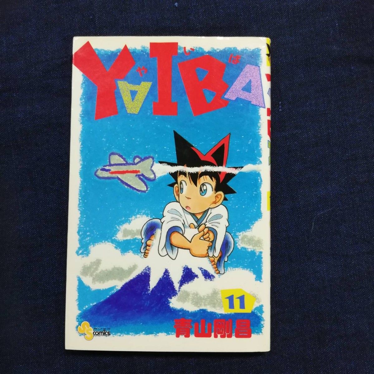 YAIBA 全巻セット 1~24巻 漫画 青山剛昌|Yahoo!フリマ(旧 YAIBA 全巻セット 1~24巻 漫画 青山剛昌|Yahoo!フリマ(旧