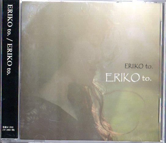 ERIKO to.(えりこと 松下映里子 北海道十勝のバンド) 「 ERIKO to. 」■2017 自主レーベルMOF RECORDS  「touch」～航空会社AIR DO機内曲の画像1
