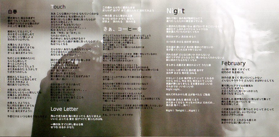 ERIKO to.(えりこと 松下映里子 北海道十勝のバンド) 「 ERIKO to. 」■2017 自主レーベルMOF RECORDS  「touch」～航空会社AIR DO機内曲の画像4