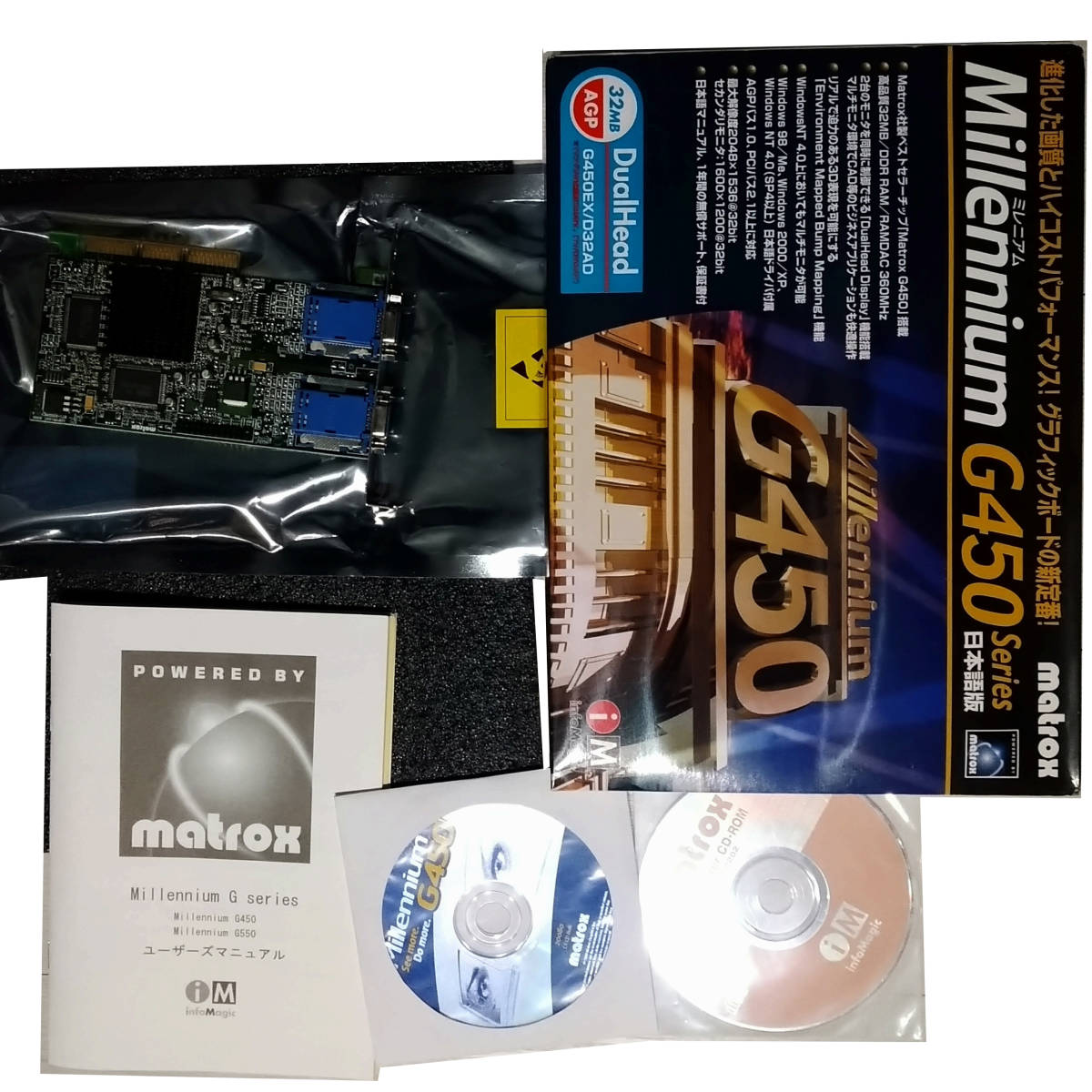 新古品】Matrox G450EX/D32AD AGP2.0 【SALE/30%OFF】 chateauduroi.co