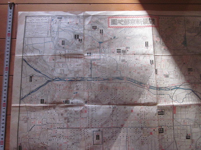 古地図　改正新案　最新京都地図　◆　明治43年　◆_画像3