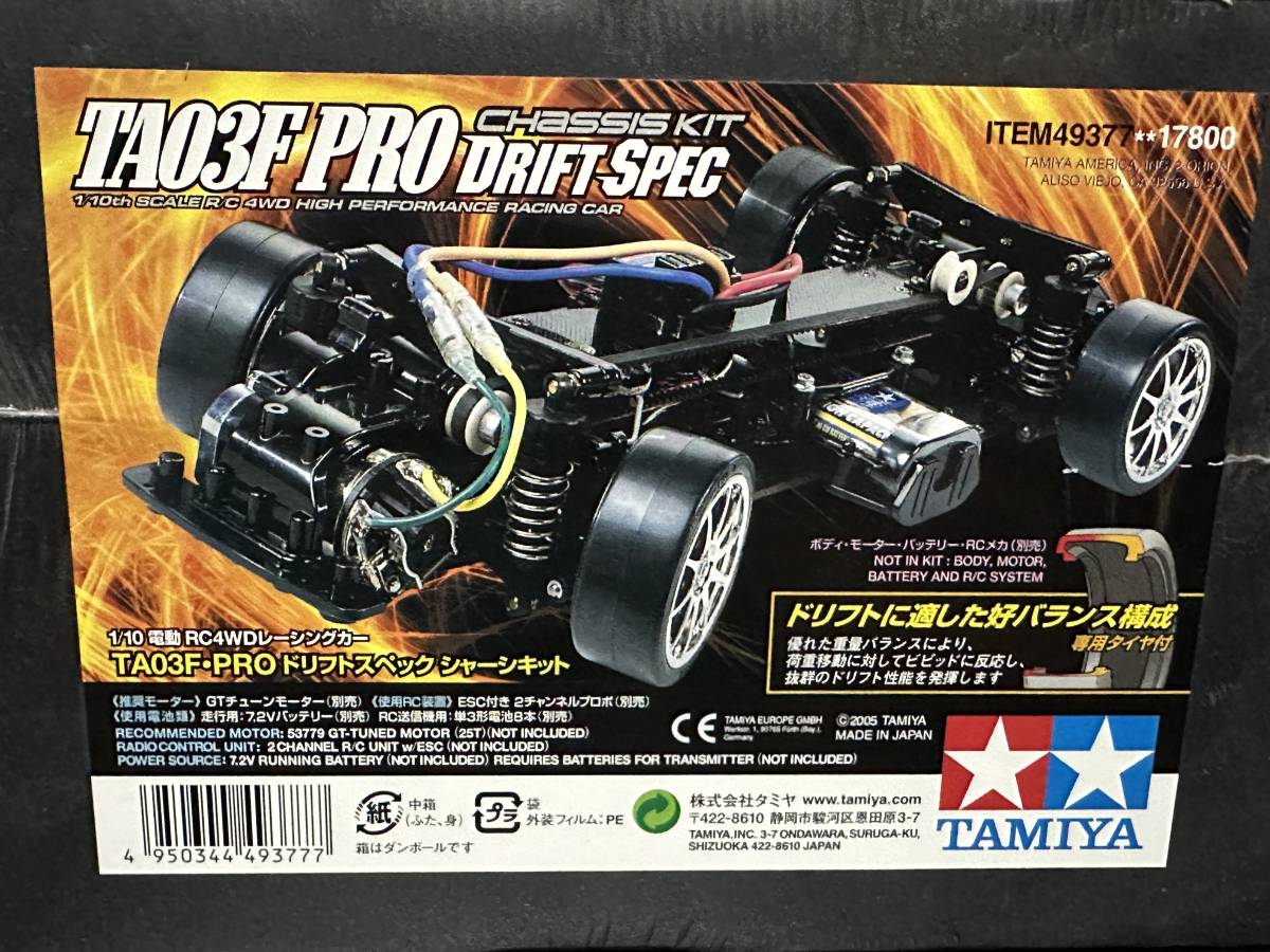 絶版!! 超希少!! 未開封!! TA03F PRO ドリフトスペック シャーシキット