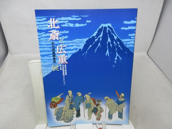 幻の肉筆画発見の値段と価格推移は?|3件の売買情報を集計した幻の