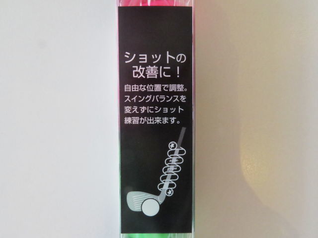 【新品】エリートグリップ パイソン クラブコイル 20g・30g ピンク＆グリーンセット ゴルフ練習器具 [PY-G30/P20]_画像3