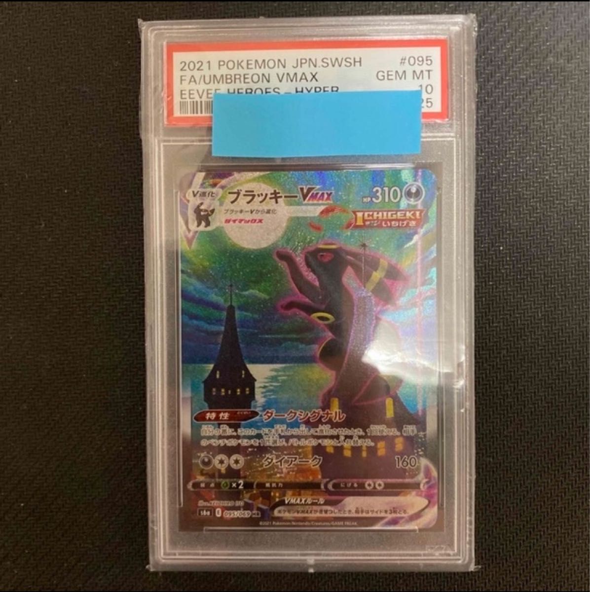 ポケモンカード レックウザvmax hr psa10 世界187枚 Yahoo!フリマ(旧)-