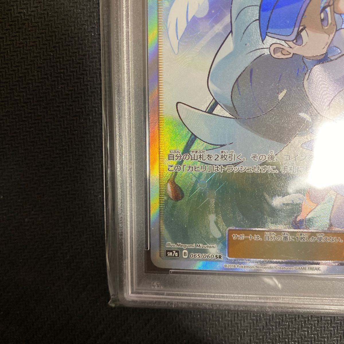 新作からSALEアイテム等お得な商品満載 ポケモン カヒリ sr ポケモン
