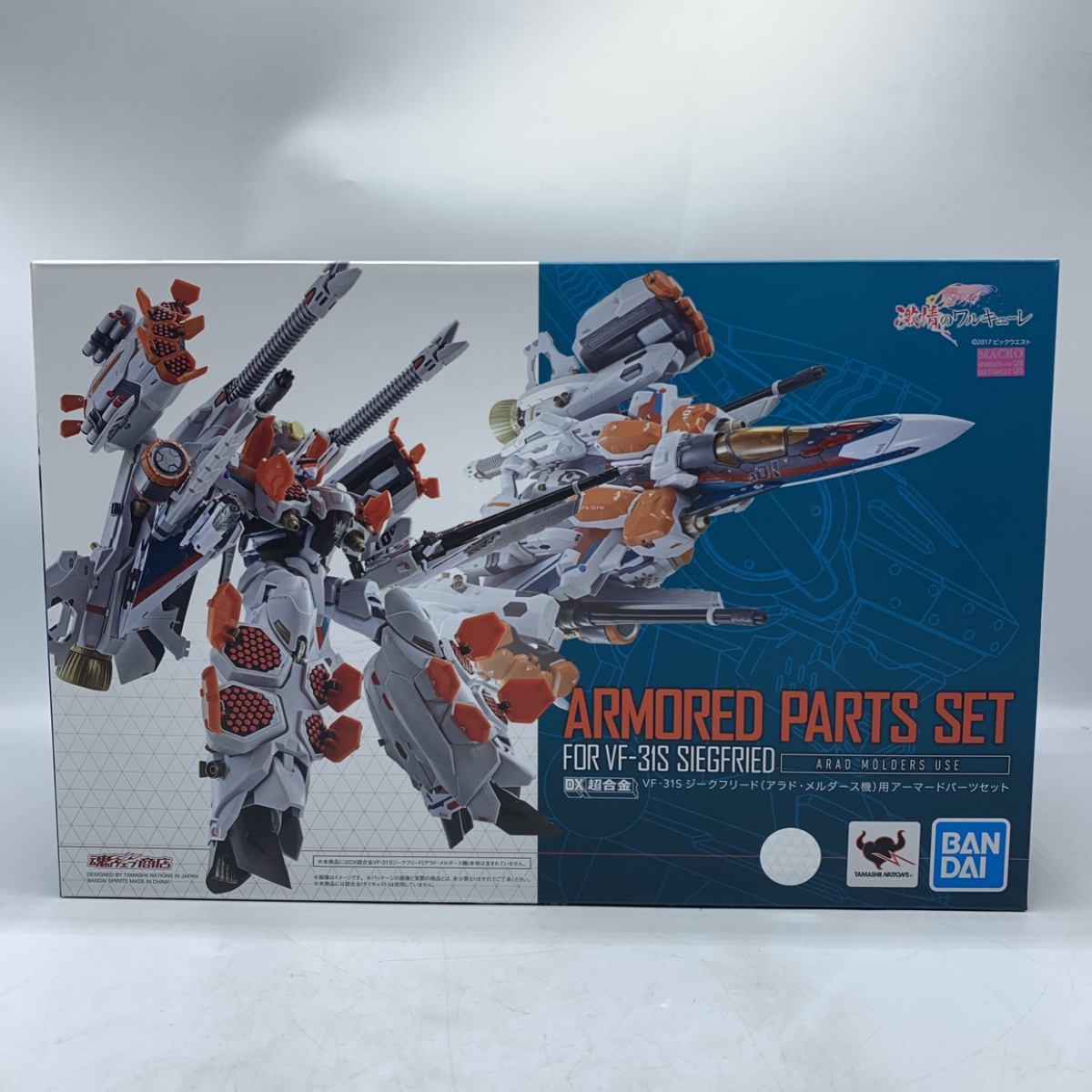 【中古】ＢＡＮＤＡＩ ＤＸ超合金 VF-31S ジークフリード(アラド・メルダース機)用アーマードパーツセット 開封品[240070095124]