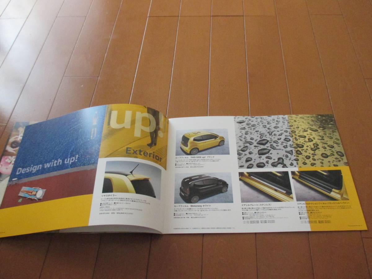 B14005 catalog * Volkswagen *UP OP up 2017.6 issue 18 page 