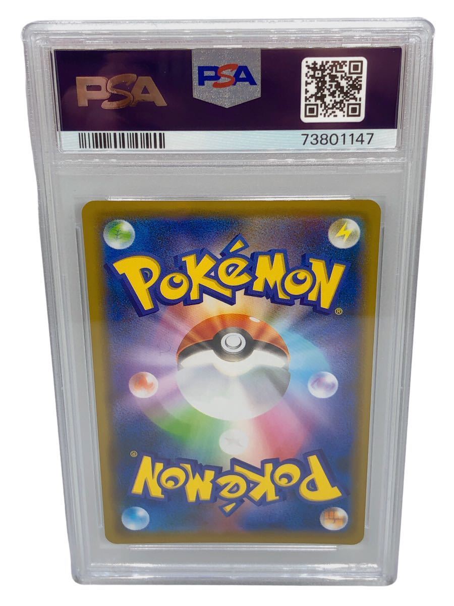 PSA10 サイトウの放課後 サイトウ 229/S-P プロモ ポケモンカード