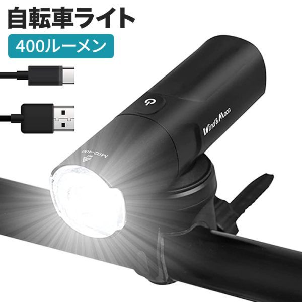 選ぶなら 自転車 ライト 大容量2600mAh 700ルーメン USB充電式 自転車用ライト ロードバイクライト LEDヘッドライト 高輝度IPX6防 