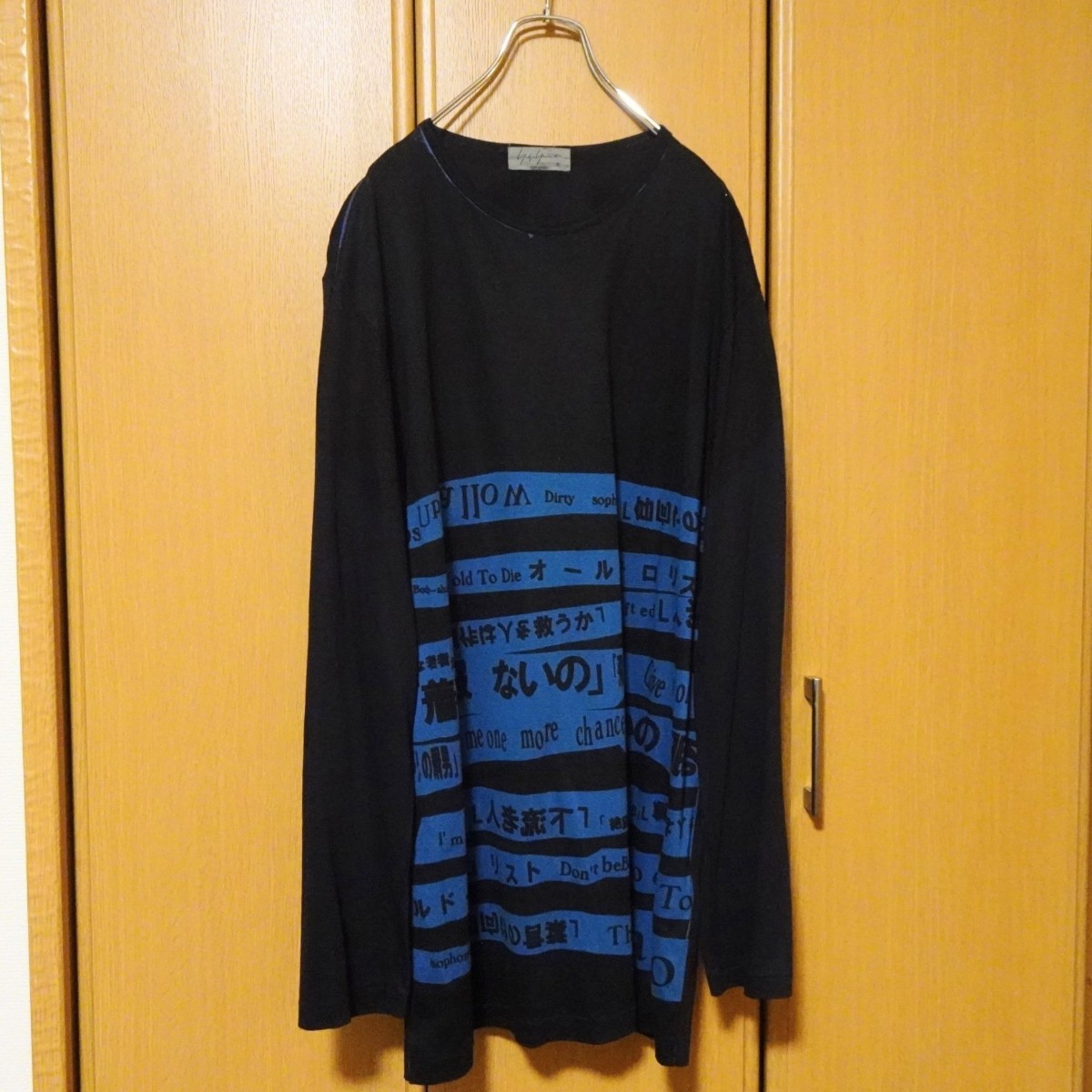 Yohji Yamamoto pour homme ヨウジヤマモト 18ss crew neck switch length long sleeve T-shirt ロンT ブルー メッセージ 着る服ないの 3_画像2