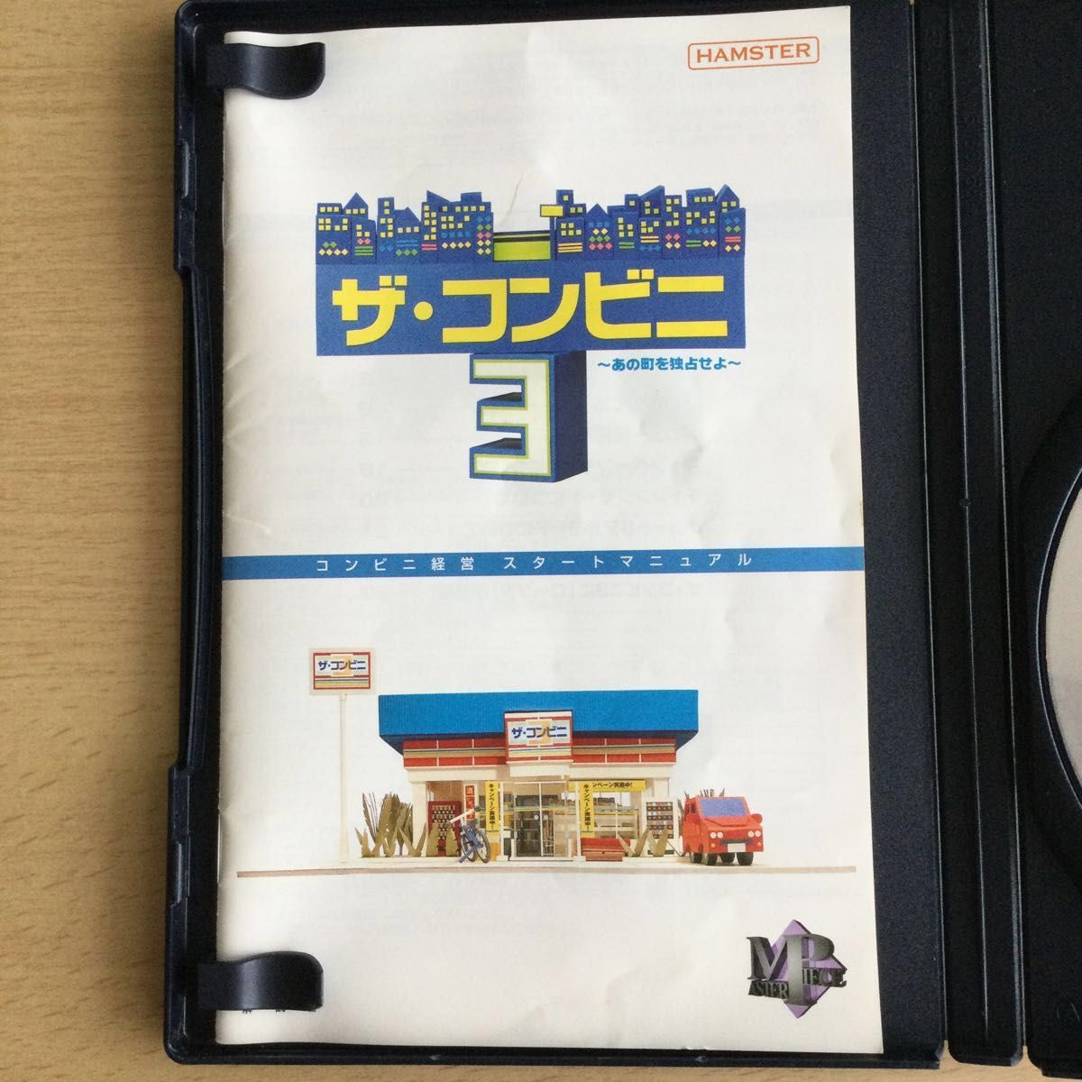 【PS2】 ザ・コンビニ3 ～あの町を独占せよ～