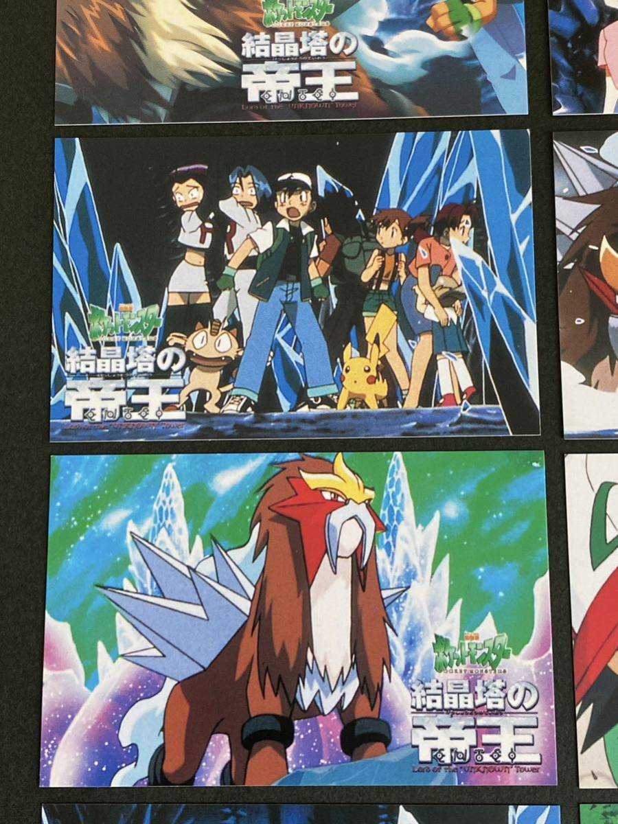 10種 セット 結晶塔の帝王 エンテイ 2000年 ポケモンカード 10種 セット 結晶塔の帝王 エンテイ 2000年 ポケモンカード