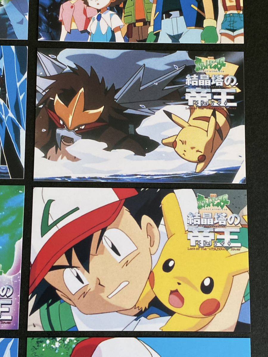 10種 セット 結晶塔の帝王 エンテイ 2000年 ポケモンカード 10種 セット 結晶塔の帝王 エンテイ 2000年 ポケモンカード