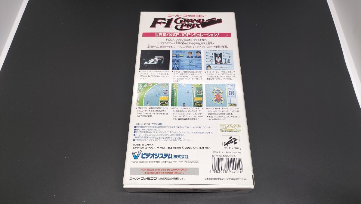 F1 GRAND PRIX フジテレビ【箱美品】【動作確認済み】スーパーファミコン SFC204 箱付き【同梱可能】ソフト【希少 レア】カセット ゲーム _画像5