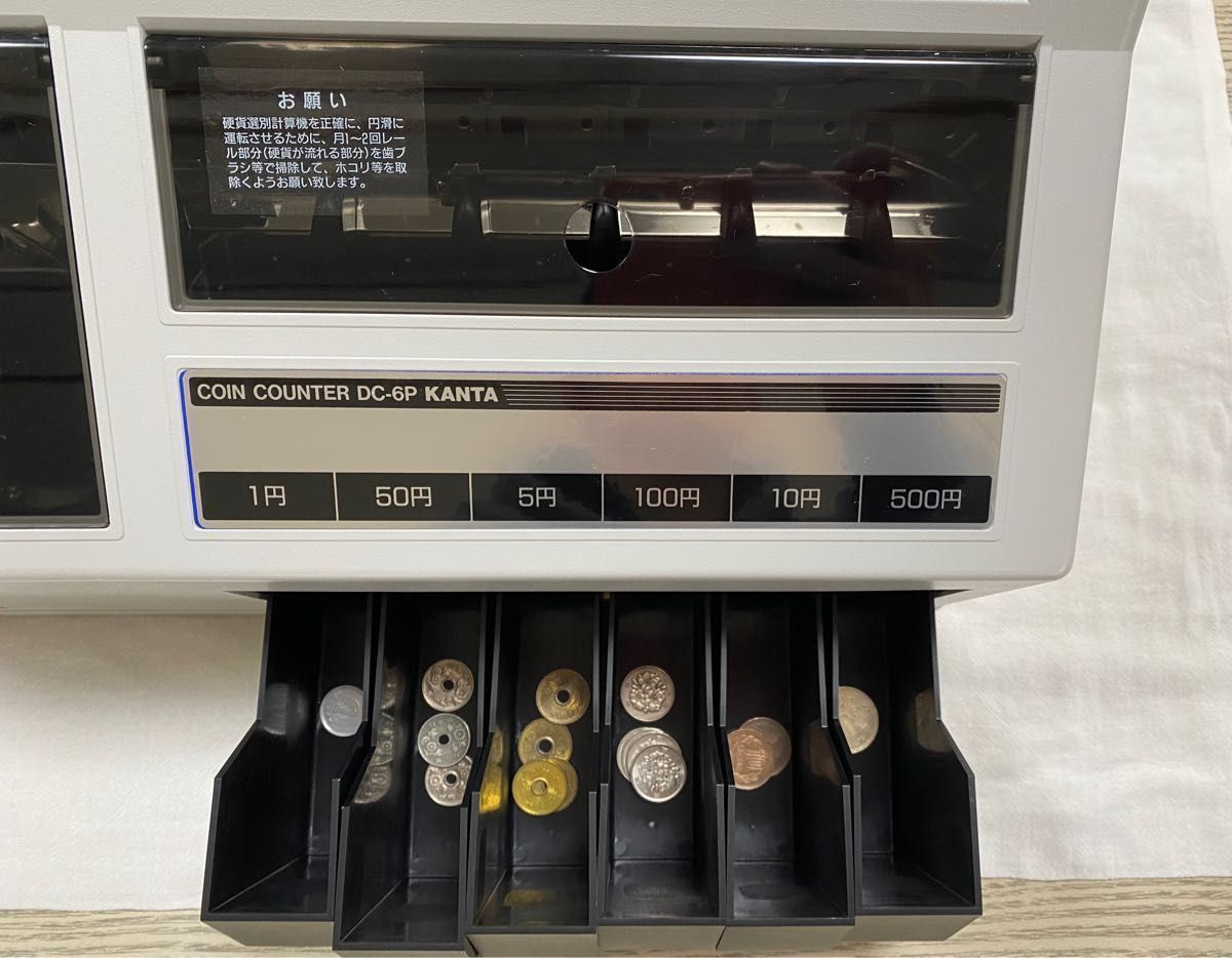 美品 硬貨選別計数機(プリンター付き)/コインカウンター 勘太