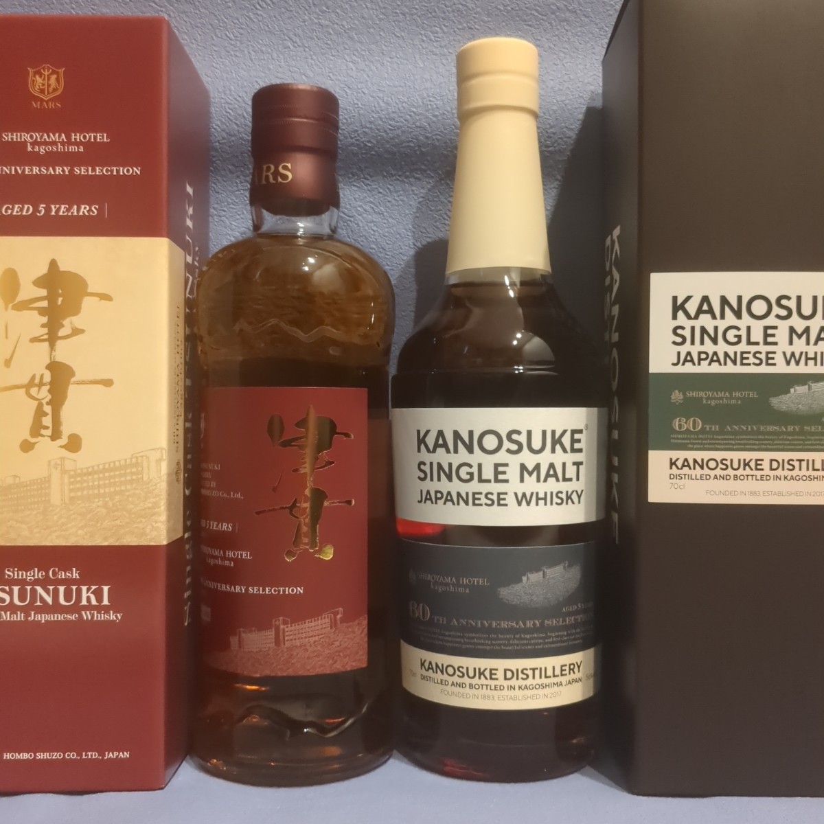 1円開始 60本限定 嘉之助 津貫2017シングルカスク SHIROYAMA HOTEL