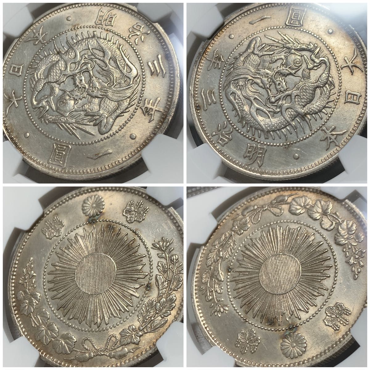 大放出セール】 日本 銀貨 NGC 明治3年 銀貨(小型) NGC 日本 明治36年