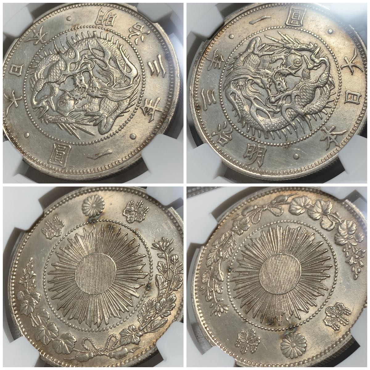 明治3年 旧1円銀貨 一圓 正貝円 NGC UNC | lokomotivblog.hu