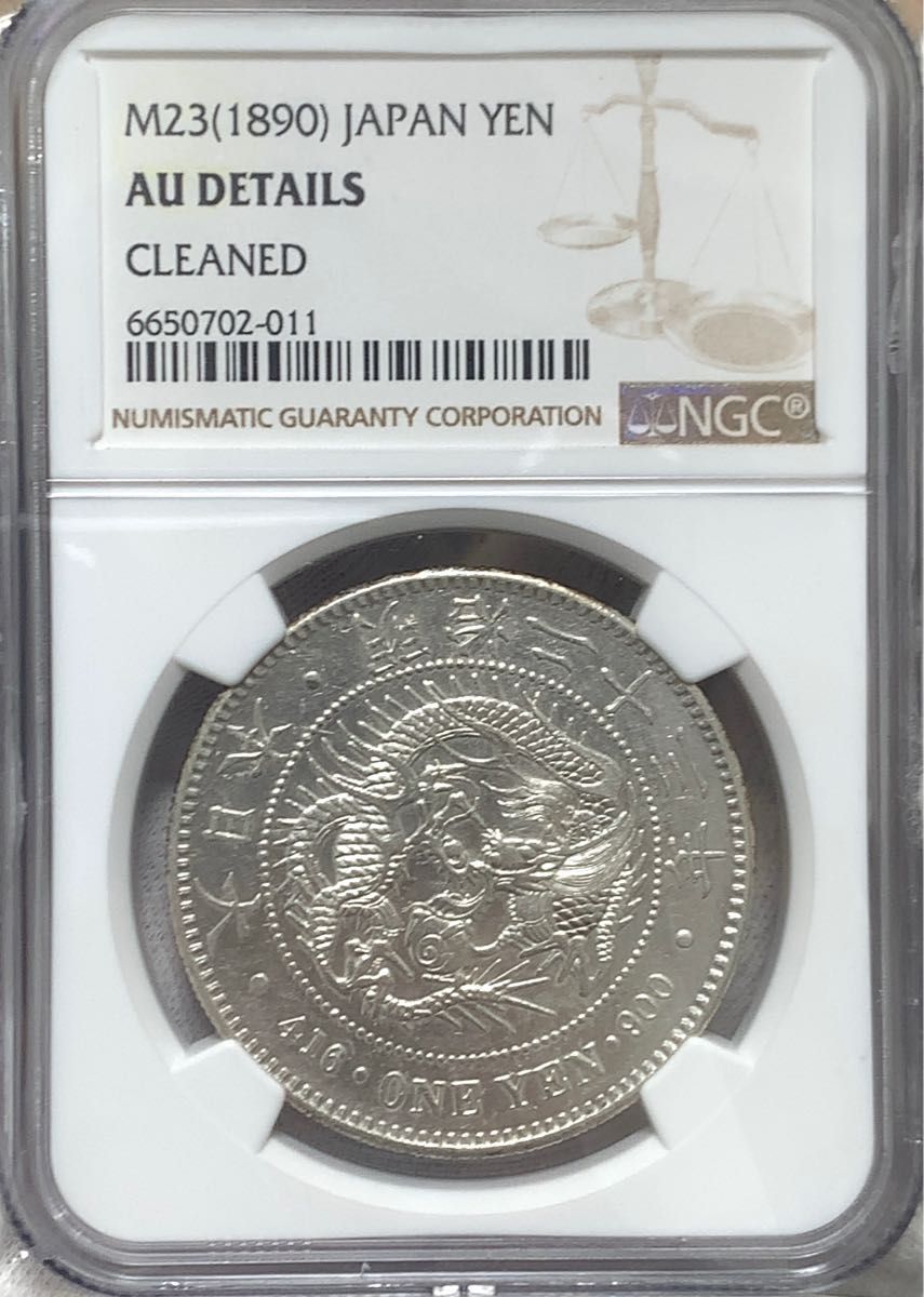 a25 明治23年 1円銀貨 一圓 銀貨 NGC AU | noonanwaste.com