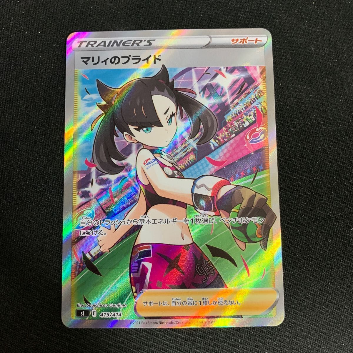 キナリ・ベージュ PSA9 マリィのプライド SR スタートデッキ100