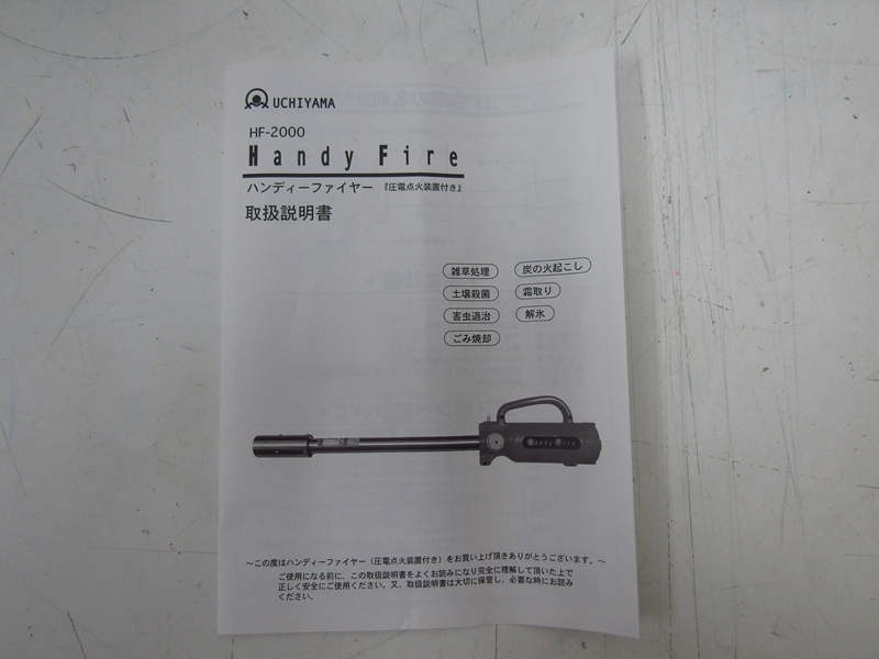 g39 カセットボンベで ハンディーファイヤー 圧電点火装置付 HF-2000 未使用 SL922 ハンディーファイヤー 圧電点火装置付 HF-2000 カセットボンベで