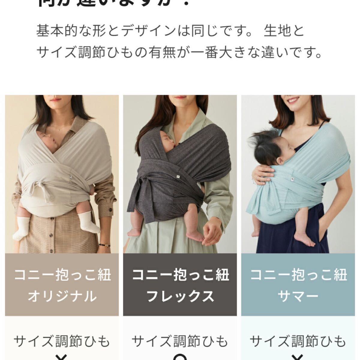 コニー 抱っこ紐 フレックス ベージュ - 移動用品