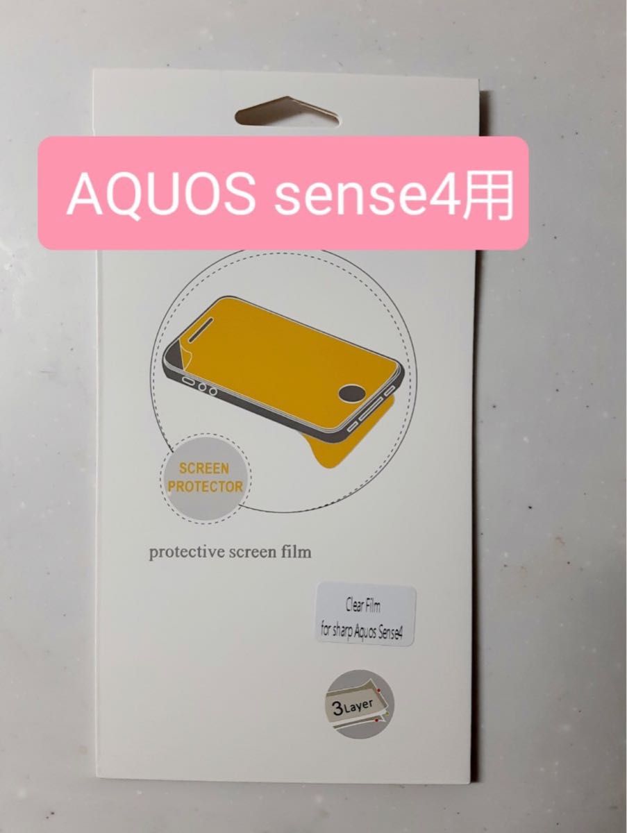 AQUOS sense4 クリアケース＋保護フィルムセット
