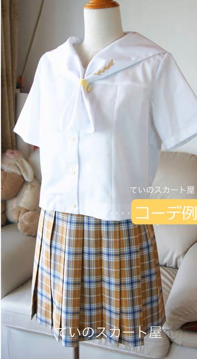 新品　半袖セーラー服とスカート2点セット　レプリカ　品川女子学園　上下セット Sサイズ　コスプレ服