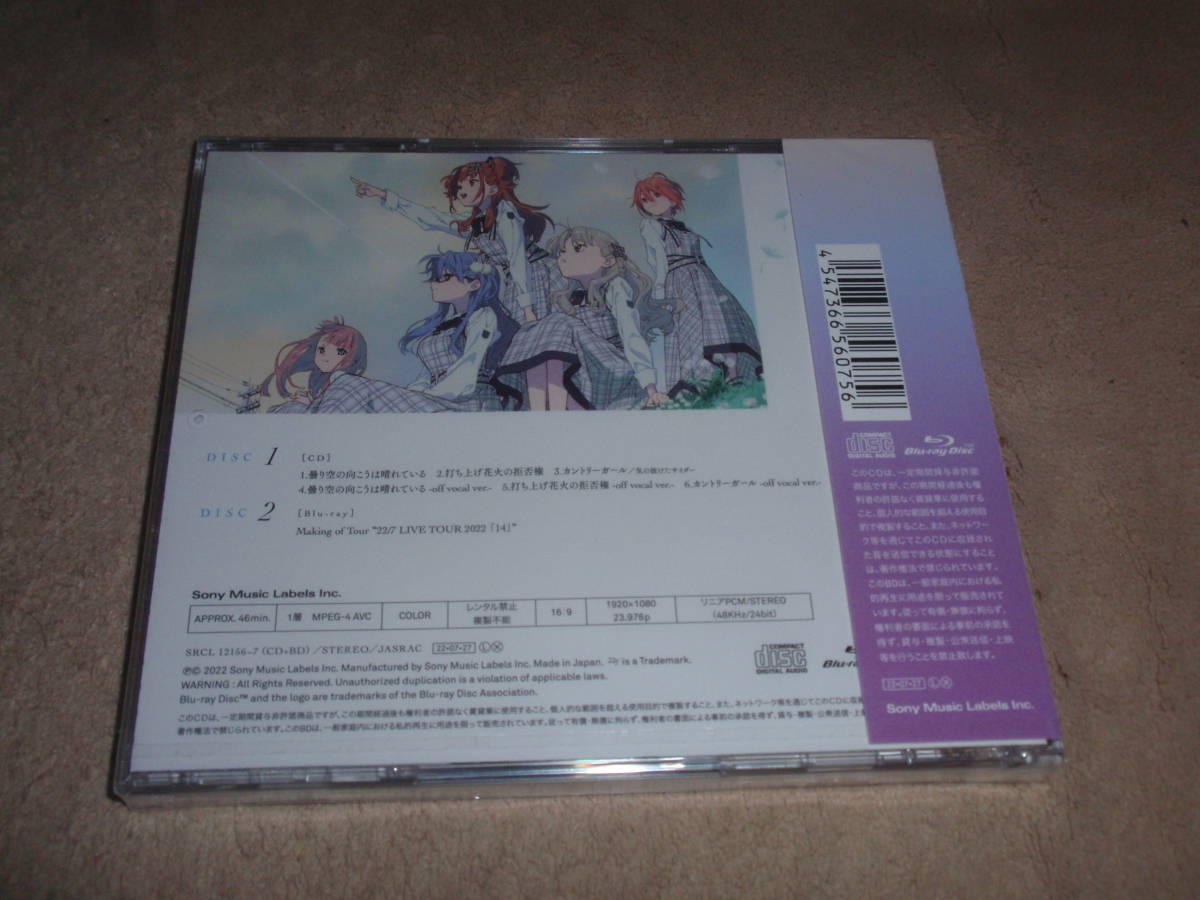 22/7（ナナブンノニジュウニ） 9thシングル 初回生産限定盤BD付　曇り空の向こうは晴れている ナナニジ_画像2
