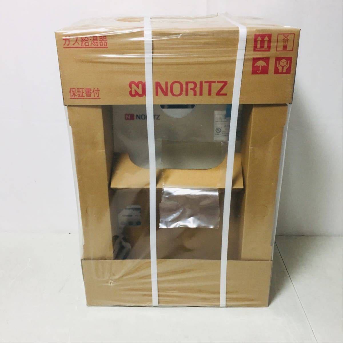 新品 2022年製 NORITZ ノーリツ ガス給湯器 給湯専門 GQ-1639WS-T-1