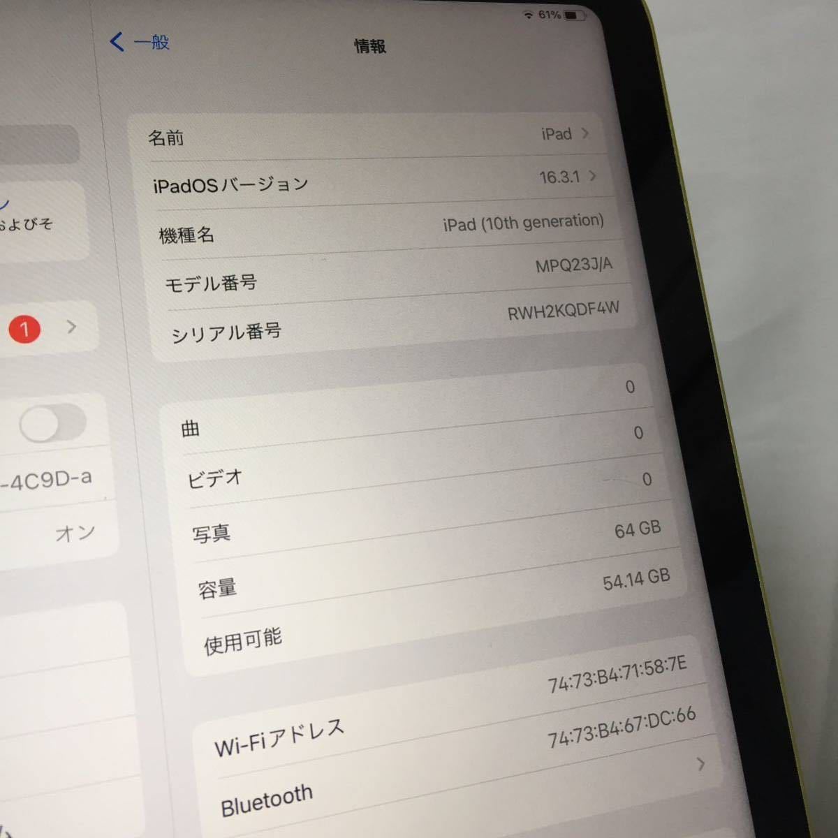 未使用に近い状態です。 アップル Apple iPad MPQ23J/A 第10世代 10.9