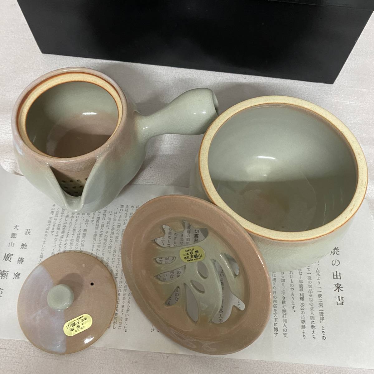 萩焼　椿窯　天鵬山　茶器セット　急須茶こぼし湯呑（2822）箱入り　未使用_画像4