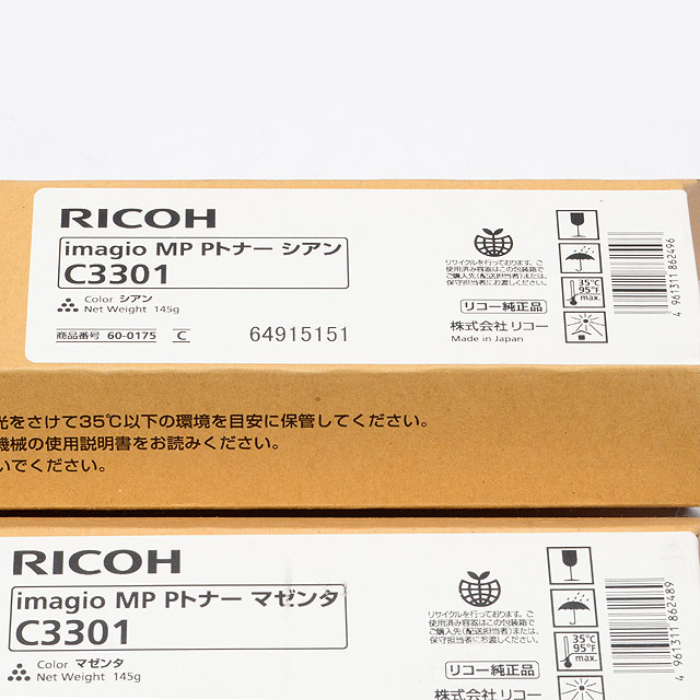 【未使用】リコー/RICOH　imagio MP トナー シアン/マゼンタ/イエロー 3本セット C3301_画像2