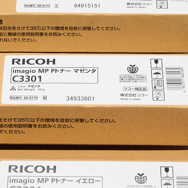 【未使用】リコー/RICOH　imagio MP トナー シアン/マゼンタ/イエロー 3本セット C3301_画像3