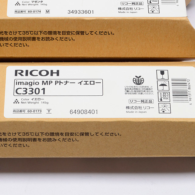【未使用】リコー/RICOH　imagio MP トナー シアン/マゼンタ/イエロー 3本セット C3301_画像4