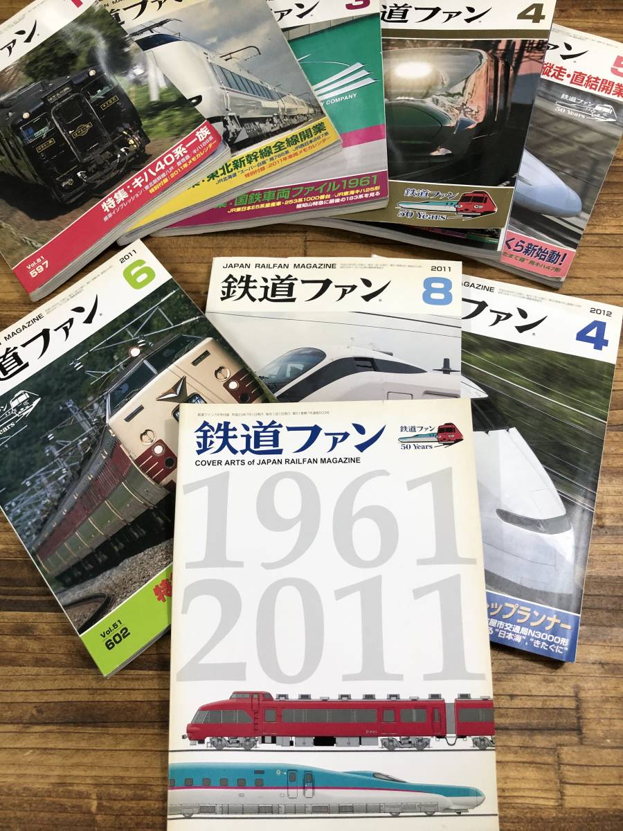 ◯鉄道雑誌 鉄道ファン 不揃いまとめて12冊 付録1冊 2010年代　管ARRR_画像5