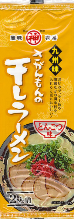 　人気 豚骨ラーメン 激レア九州味 さがんもんの干しラーメン 市場にはあまり出回ってない　　激レアラーメン4_画像2